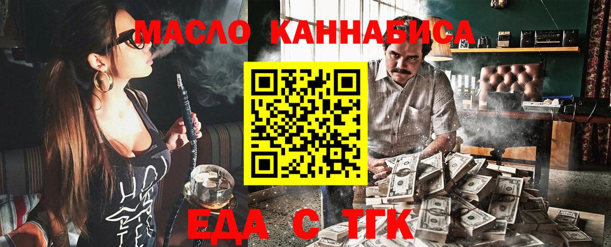 Cannafood марихуана Зеленодольск