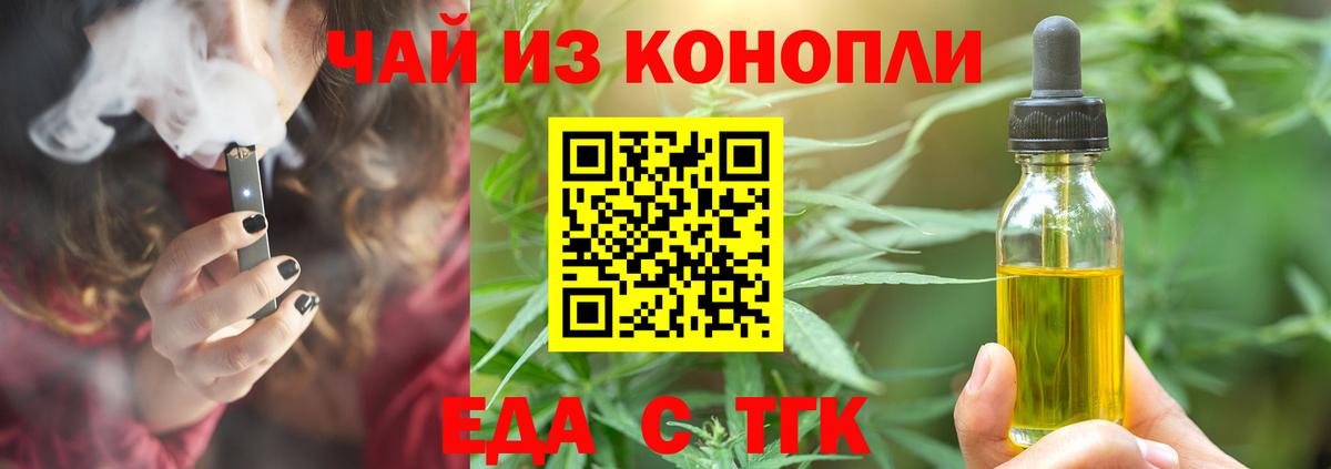 Зеленодольск  Печенье с ТГК конопля  Вход с VPN 