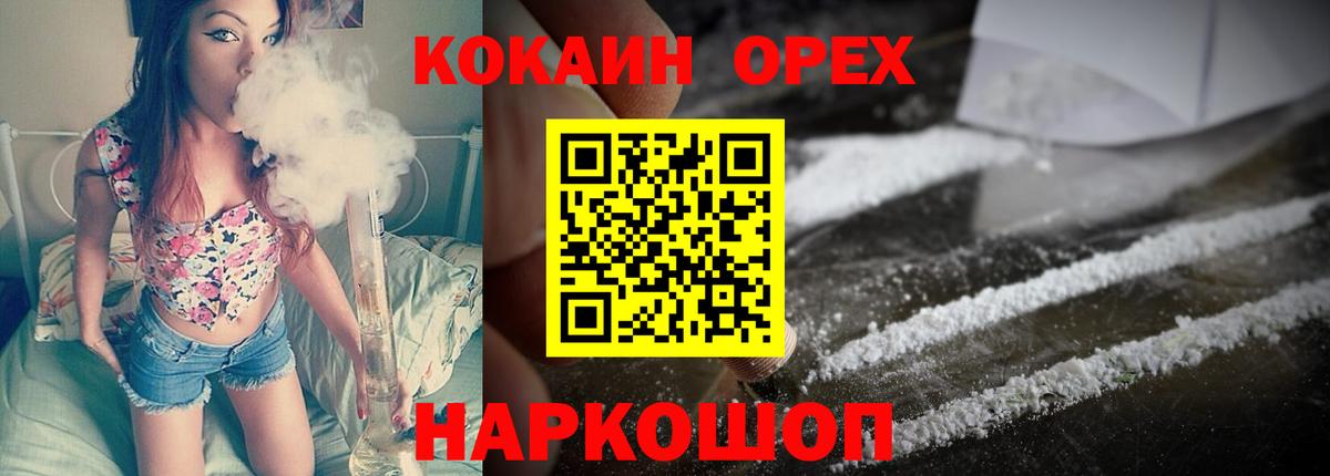 COCAIN VHQ  Вход с VPN  Кокаин 99%  Зеленодольск 