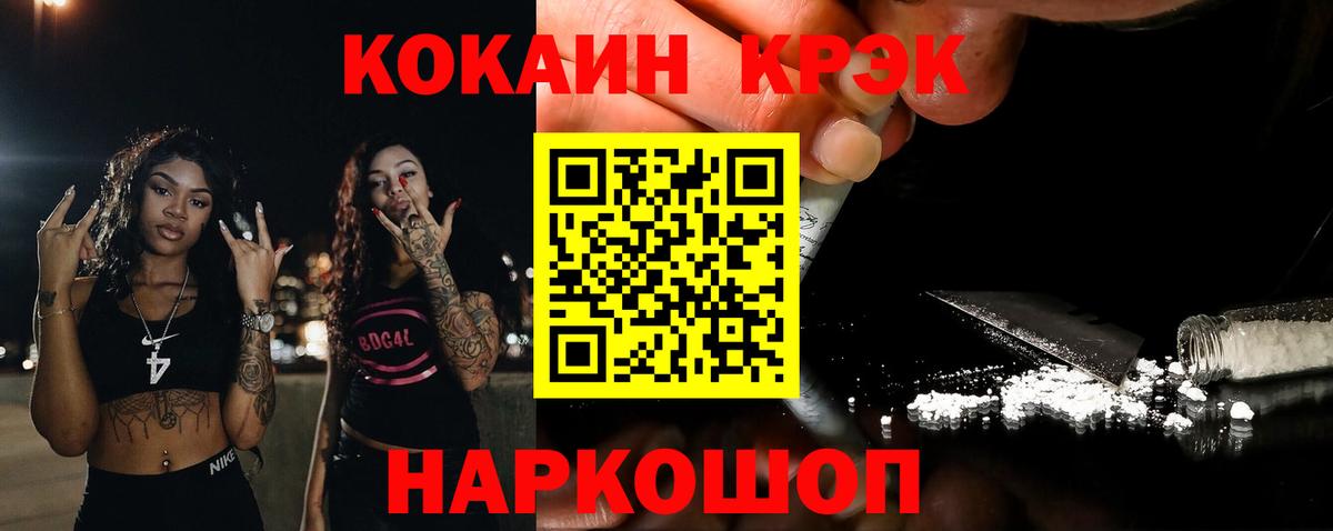 Cocaine Эквадор Зеленодольск