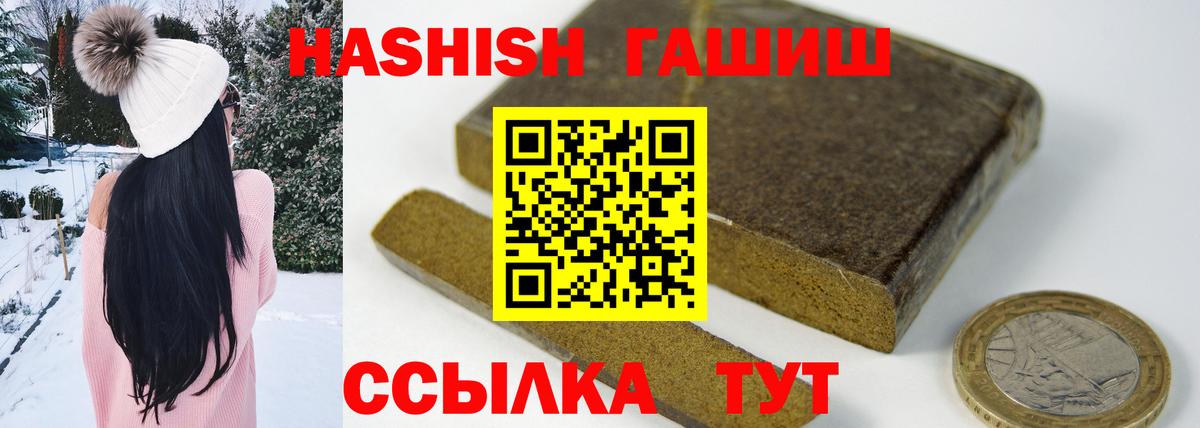ГАШ  ГАШИШ убойный  Вход с VPN  Зеленодольск  ГАШИШ индика сатива 