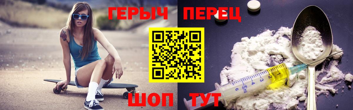 ГЕРОИН Heroin  Вход с VPN  Зеленодольск 