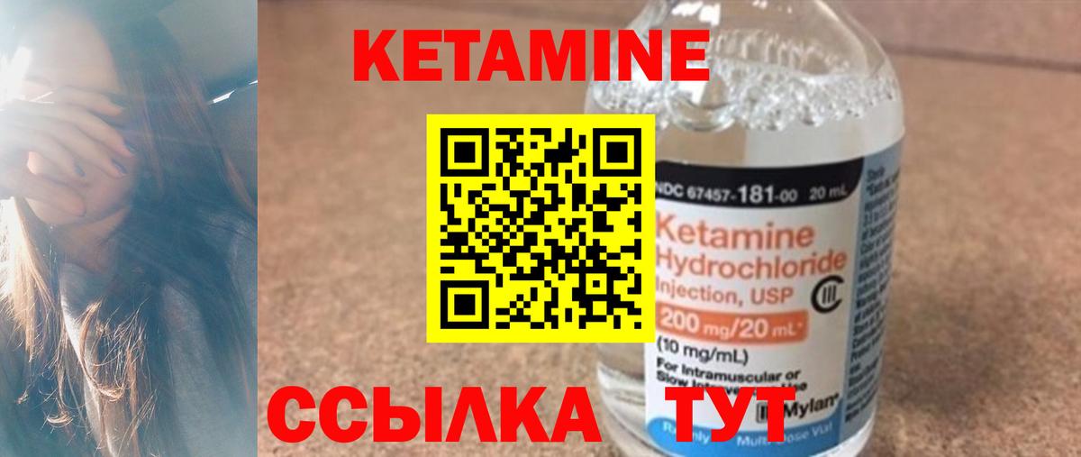 Кетамин ketamine  Вход с VPN  Зеленодольск 