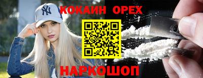 кокаин перу Гусев