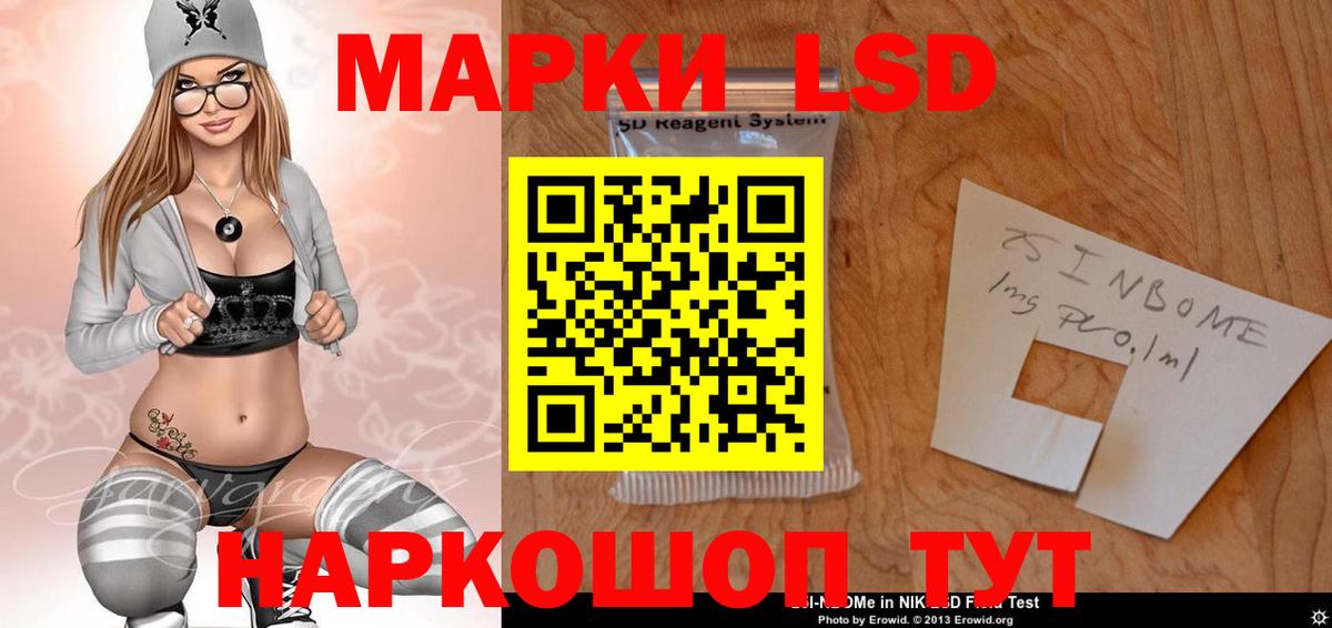 LSD-25 экстази кислота Зеленодольск