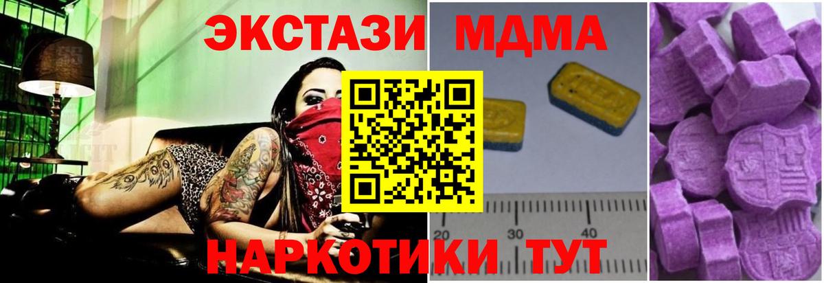MDMA молли  Вход с VPN  МДМА Molly  Зеленодольск 