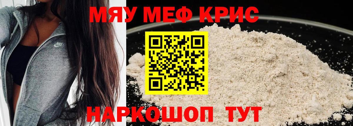 МЕФ мука Зеленодольск