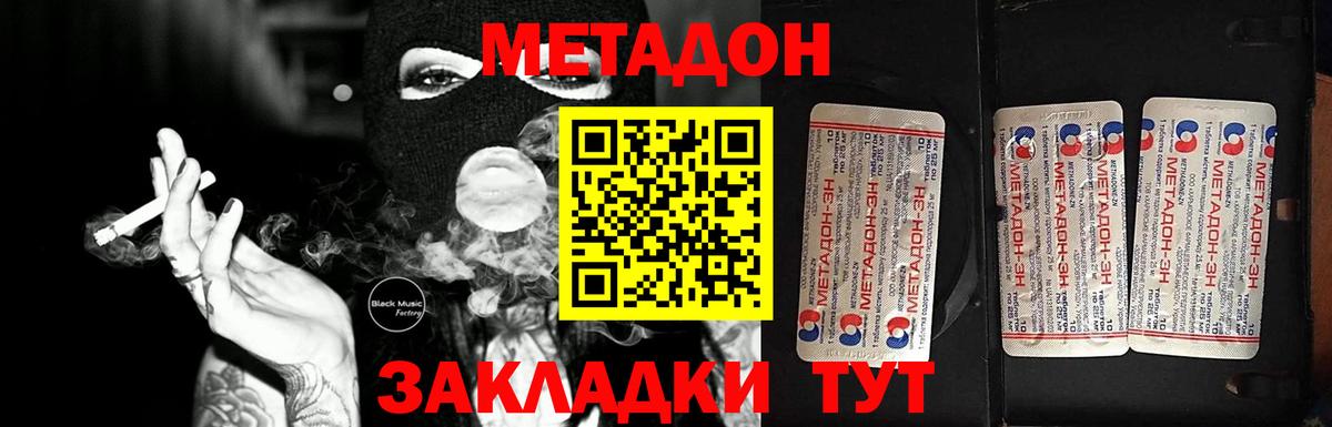 Зеленодольск  Метадон мёд  МЕТАДОН белоснежный  Вход с VPN 