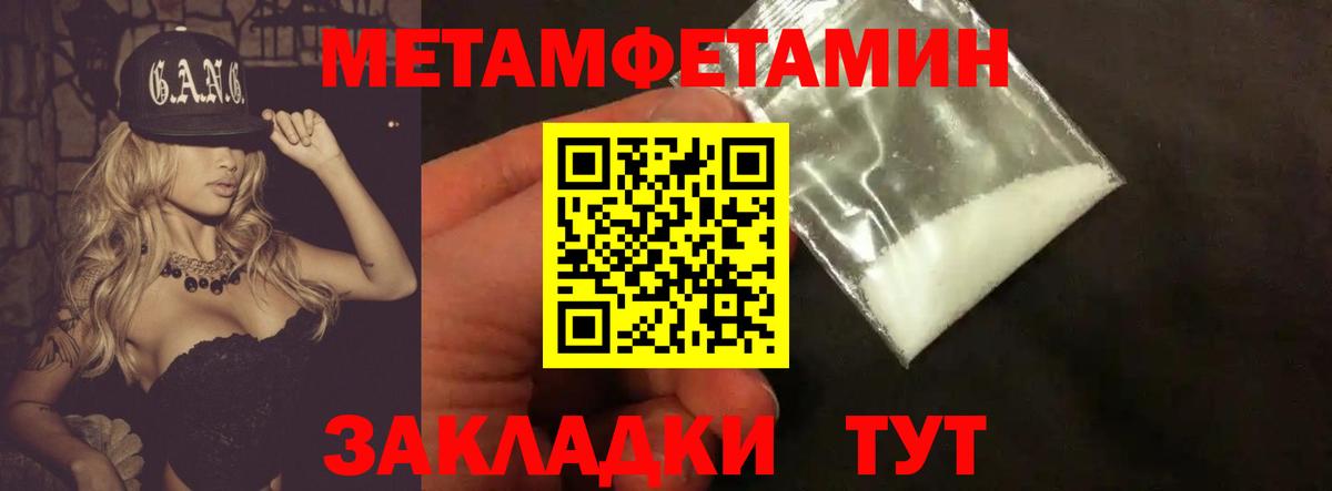 МЕТАМФЕТАМИН кристалл  МЕТАМФЕТАМИН кристалл  Вход с VPN  Зеленодольск 