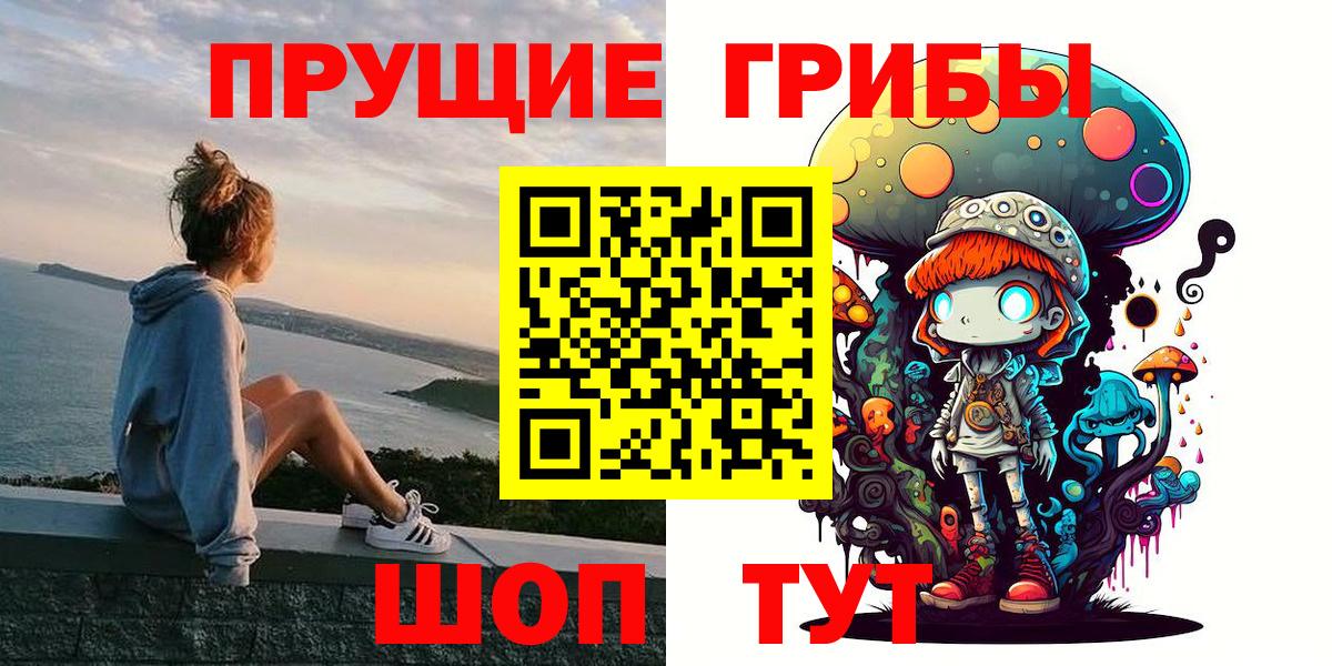 Псилоцибиновые грибы MAGIC MUSHROOMS Зеленодольск